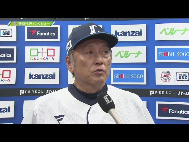 6月25日 埼玉西武ライオンズ・渡辺久信監督代行 試合後インタビュー