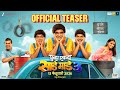 Punha Ekda Sade Made Teen Teaser Ankush C Ashok S Bharat J Makarand A Siddharth J Rinku R 13Feb