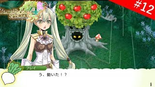 【ルーンファクトリー4 スペシャル】ルーンスフィアの謎【実況】♯12