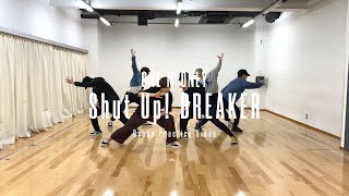 ONE N&#39; ONLY「Shut Up! BREAKER」Dance Practice Video