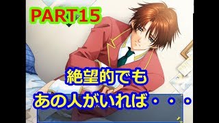 イケメンパラダイスな学園におっさんが潜入!BLゲーム「学園ヘヴンPC版」を実況! PART15(BLGame gakuen heaven #15-Let's play)