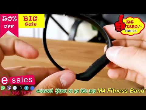 𝐄𝐌𝟎𝟐𝟒 | 𝐌𝟒 𝐒𝐦𝐚𝐫𝐭 𝐁𝐚𝐧𝐝  | 𝐑𝐬.𝟏𝟐𝟗𝟎