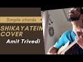 Shikayatein (from Lootera movie)  cover- Amit Trivedi- Easy chords