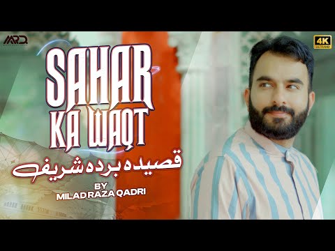 Sahar Ka Waqt by Milad Raza Qadri - Qaseeda Burdah Sharif Official Video - Rabi ul Awal Kalam 2024