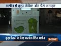 UP CM Yogi Adityanath inaugurates garbage vending machine in Lucknow