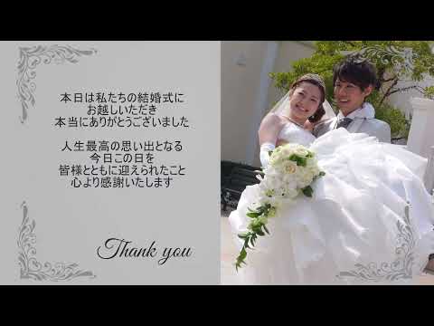 シンプルなエンドロール映像作ります 結婚式披露宴の映像演出の一つです 結婚式 イベント動画制作 ココナラ