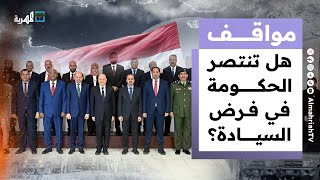 هل تنتصر الحكومة في معركة فرض السيادة وتعود إلى عدن؟ | مواقف