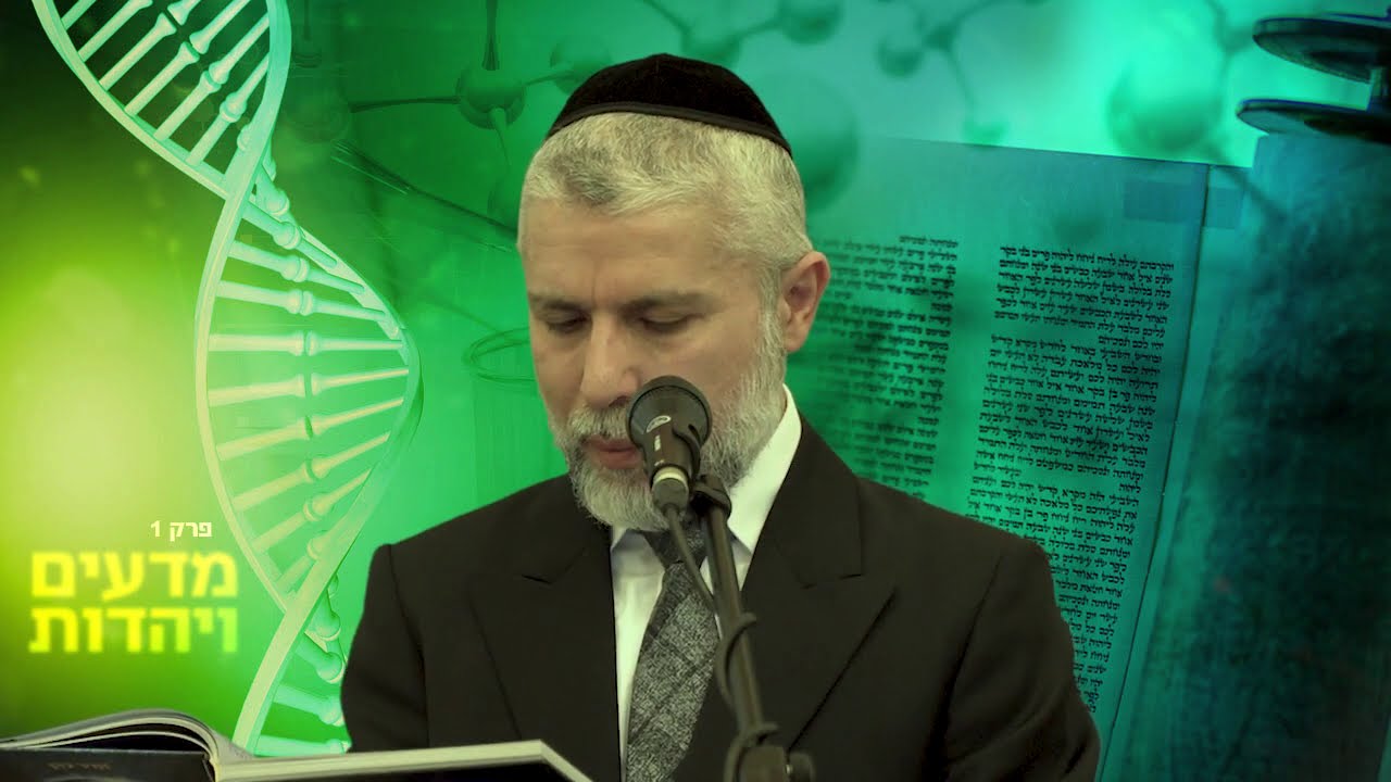 פרק 1: התהוות היקום וגיל העולם (כולל כתוביות בעברית)