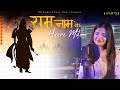 Ram Naam Ke Heere Moti Swati Mishra Bhakti Song Mohit Musik