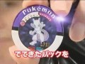 Pokemon Battrio By Tomy Japanese TV Commercial