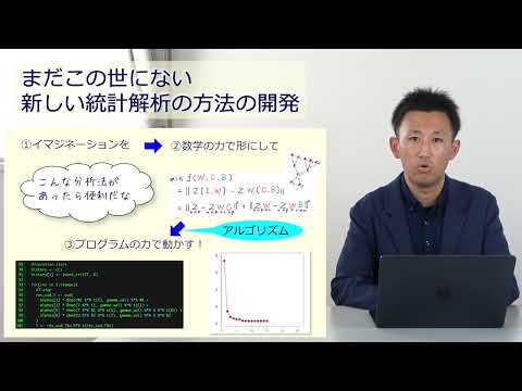 政策学科 関西大学 社会学部　山下直人 准教授　『数学とデータで人の心と行動を理解する』