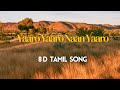 Yaaro Yaaro Naan Yaro - 8D Tamil song | Maatraan |