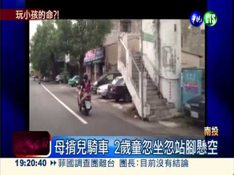 拿童當墊背! 母揹兒騎車沿路晃