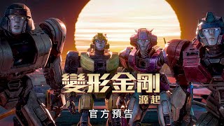 [情報] 9/15 當週10部新片預告+Youtube觀看排行