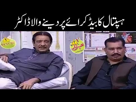 Hospitals Ka Bed Rent Per Dainy Wala Doctor - Nasir Chinyoti - Khabardar with Aftab Iqbal