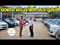 Used Car Chakara BEST RATE USED CARS AM TRUE VALUE EP 1306