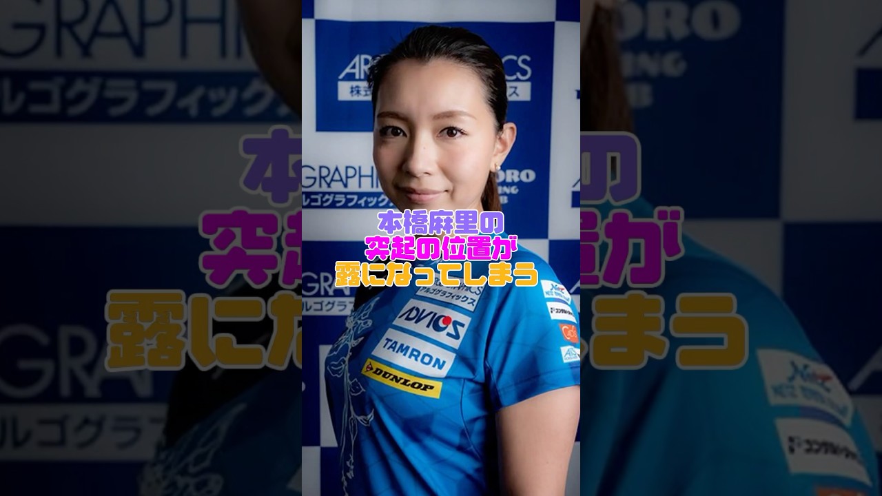 本橋麻里さん結構出てます #本橋麻里