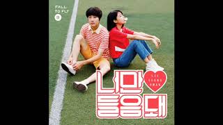 [Audio] 이승환 - 너만 들음 돼 (Feat. 스텔라 장),  LEE SEUNG HWAN - For Your Ears Only (Feat. Stella Jang)