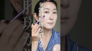 50歳のメイクはもはやトリックアート #shorts