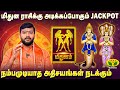மிதுன ராசி ராகு கேது பெயர்ச்சி பலன்க�