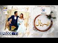 Shehnai Episode 11 Presented by Surf Excel [Subtitle Eng] | 30th April 2021 | ARY Digital Drama