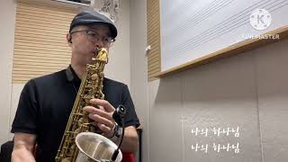 CCM 나의 힘이 되신 여호와여