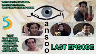 Zulfiqar Sheikh, Ali Rizvi Ft. Talat Hussain - Aansoo Drama Serial | Last Episode