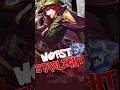 Worst Starlight Skins In MLBB MLBB WorstSkins MobileLegends