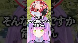 悪口を言った事が無い常闇さん【ホロライブ切り抜き/常闇トワ/猫汰つな/Selly】#shorts