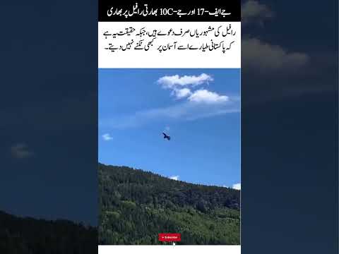 ✈️ JF-17 & J-10C vs Rafale — No Match 🇵🇰🚀🔥#JF17Thunder #J10C #PAFStrength #RafaleExposed