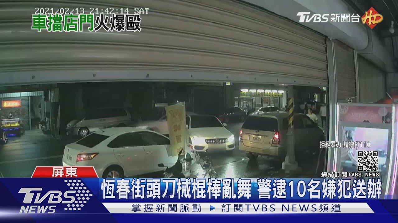 車停店門口被叭2聲 10年輕人持棍棒鬥毆