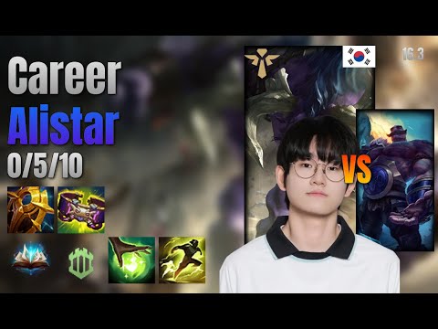 Career Support Alistar vs Braum lol KR solo rank Full Game 16.3 | 커리어 알리스타 vs 브라움