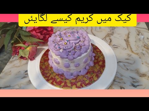 cake preparation #decoration @by shagufta munir
