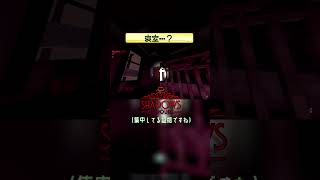 寝室…？ 【Shadows of Doubt】 #shorts