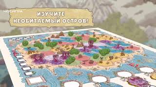 Видео «Трейлер игры "Затерянный остров"»