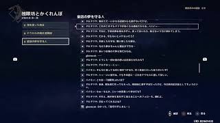 ［PS4/原神/Genshin Impact/Live］秘境イベントやる！