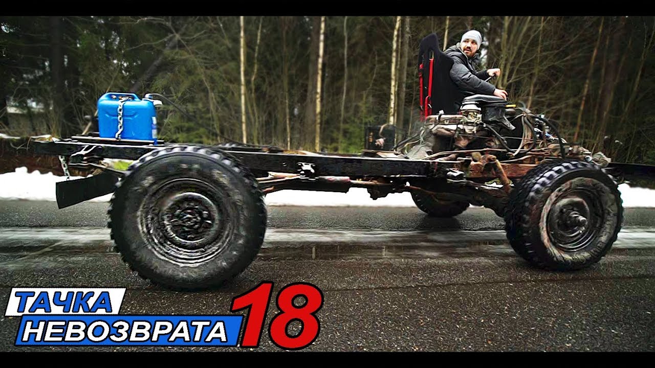 Купил новую тачку - ФРАНКЕНШТЕЙН