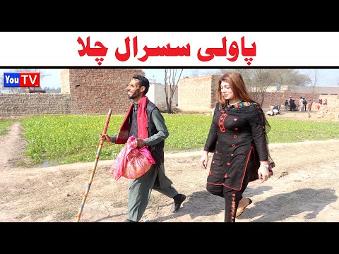 Noor Nazeer Pawli Susraal Chala New Funny Video | Most Comedy Funny Video | You Tv Hd 2026