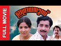 Indradhanussu Full Movie Prem Nazir Jayabharathi