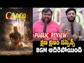 C Mantham Movie Review C Mantham Movie Genuine Public Talk C Mantham Movie Public Response
