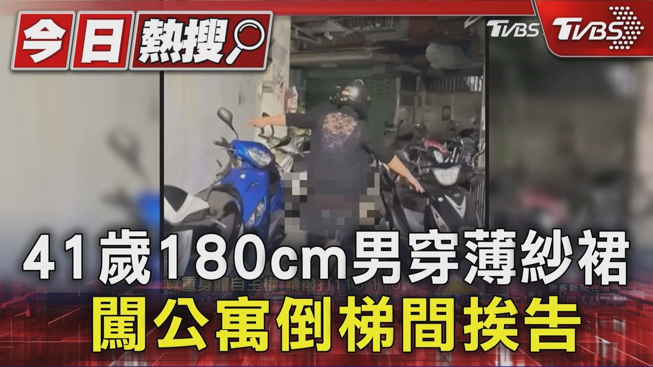 獨家影音／蘆洲女返家遭「黑紗裙男」尾隨闖入　樓梯間拉扯嚇壞急報案