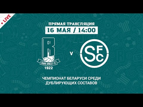 Дублеры: Рух – Смолевичи | Reserve teams: Rukh Brest – Smolevichi