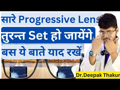 What is Progressive lens | What's the best way to adjust to progressive lenses?