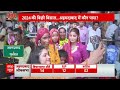 LIVE: गुजरात के अहमदाबाद में इस बार मुकाबला कड़ा या फिर BJP? जनता का मूड | Loksabha Election 2024 - Video