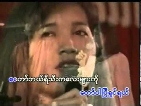 Myanmar Music Video   Hay Mar Nay Win & Zaw Win Htut   THE BEST LOVE SONG