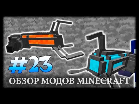 Half Life 3? Так Вот Какая Она... - Gravity Gun Mod Майнкрафт