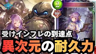 【シャドバ】インフレOTK環境に唯一、盤面で対抗できた奇跡のデッキ【シャドウバース ワールズビヨンド】