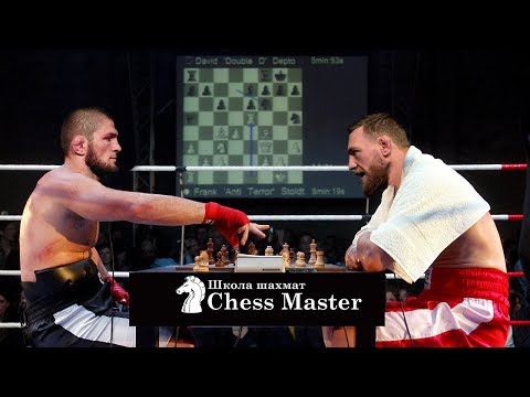 Как Конор, Хабиб и Федор играют в шахматы? Шахматы и UFC