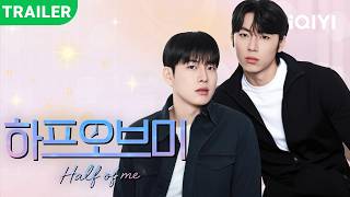 New BL series trailer dropped! 【하프 오브 미】| 📅Premieres on March 8, 2026 #BL #blseries