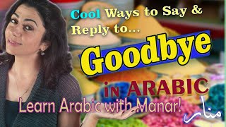 Cool ways to say Bye in Arabic - How to say Goodbye in Syrian dialect 2020